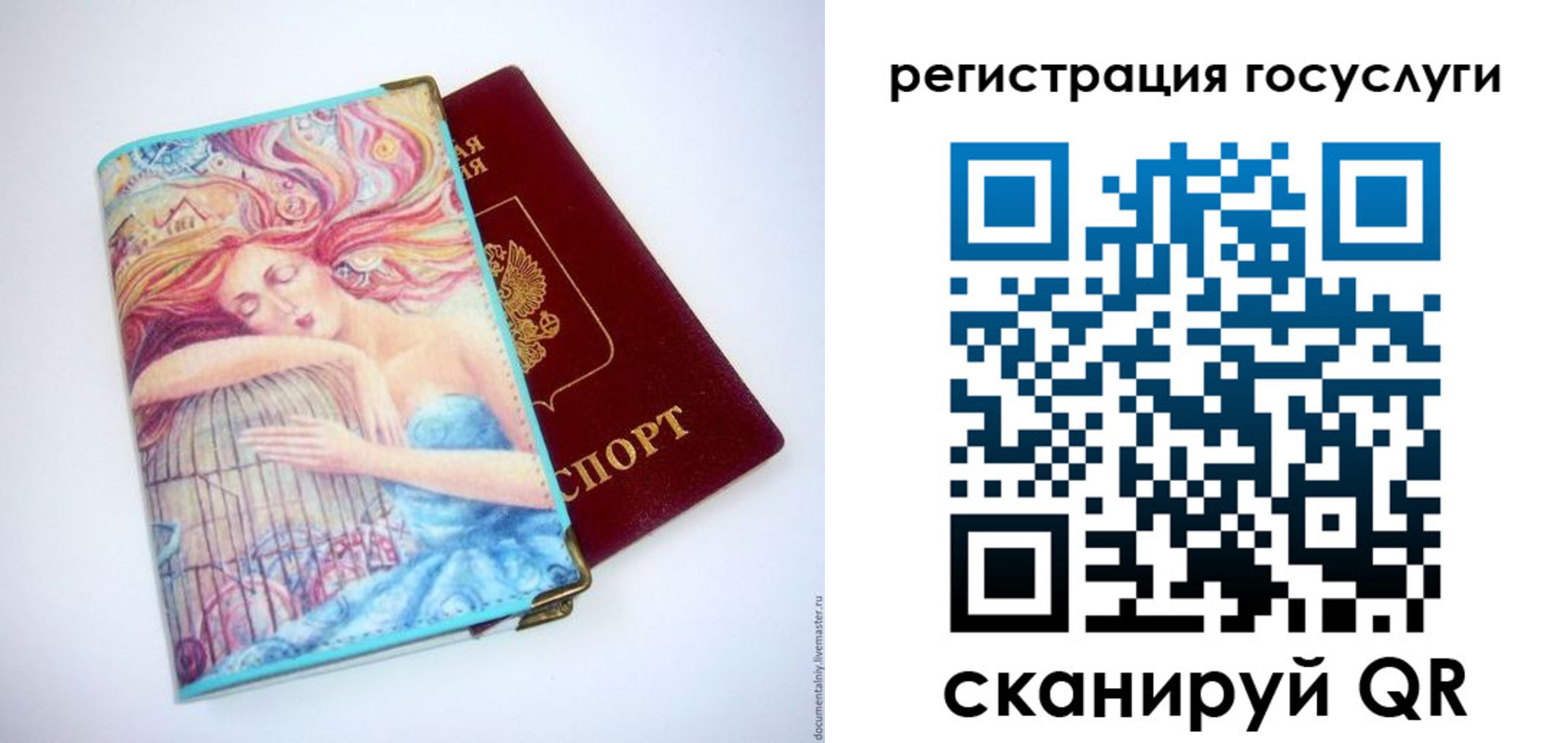 временная регистрация собственник в Фокино