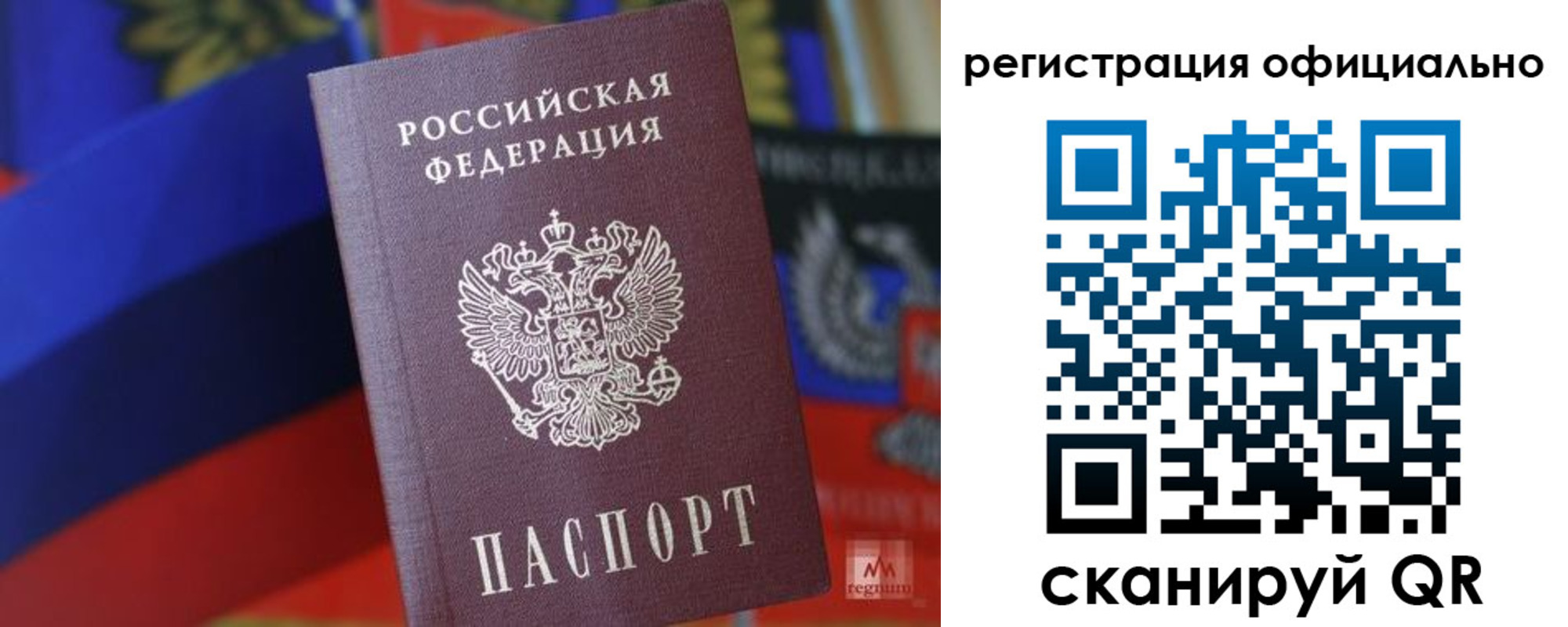 прописка регистрация в Фокино