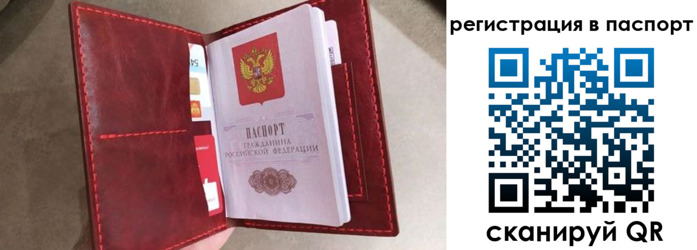 временная регистрация законно в Фокино