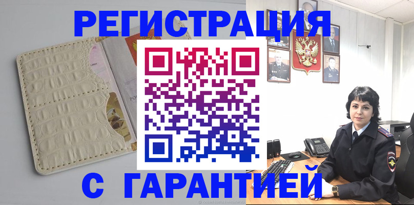 пропишу в квартире в Фокино