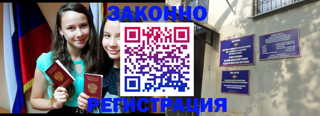 временная регистрация купить в Фокино