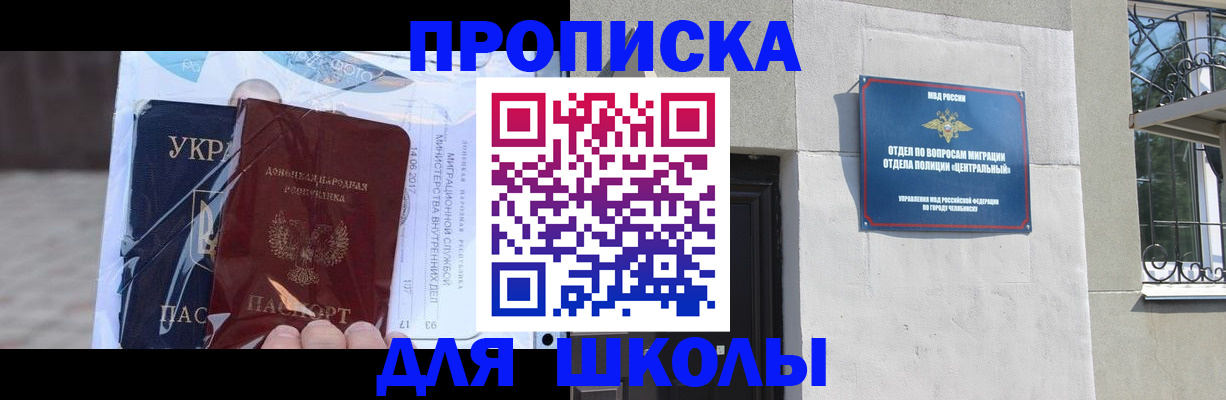 прописка иностранных граждан в Фокино